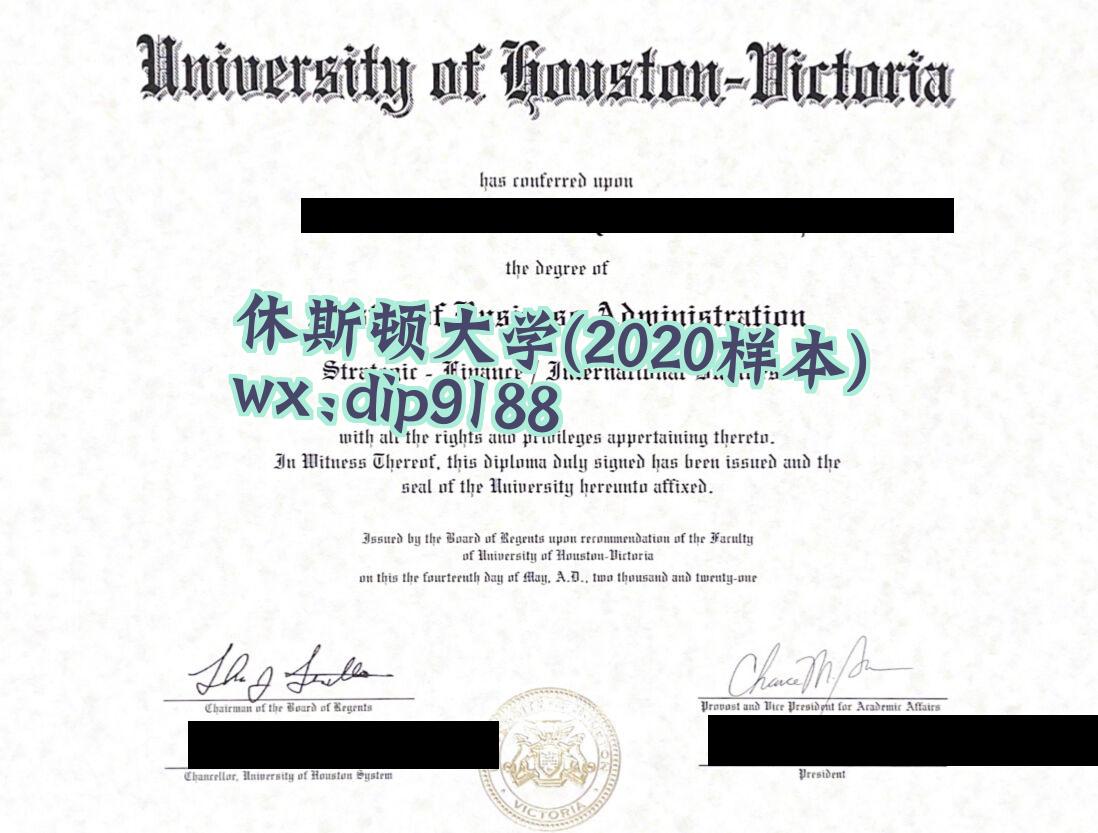 休斯顿大学学历2020毕业证样本图