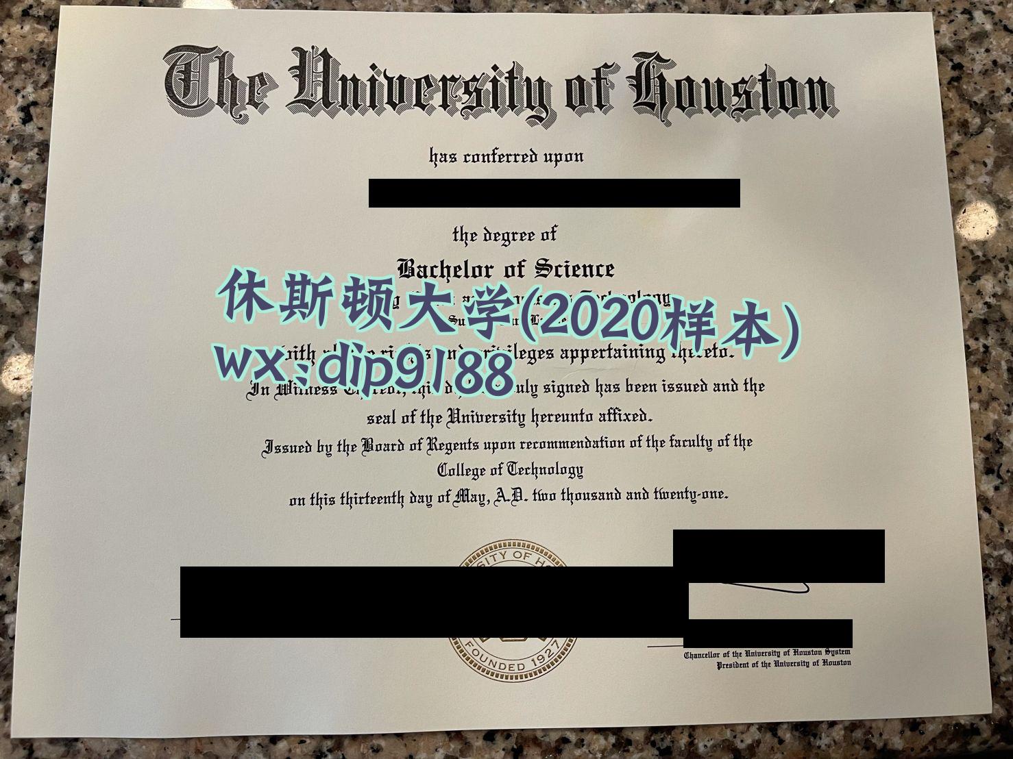 休斯顿大学学历2020毕业证样本图