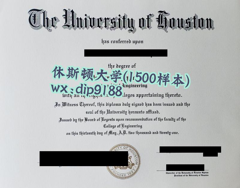 休斯顿大学学历1500毕业证样本图