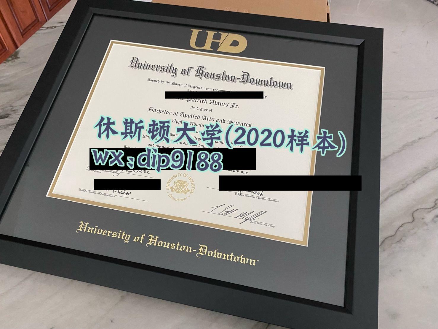 休斯顿大学学历2020毕业证样本图