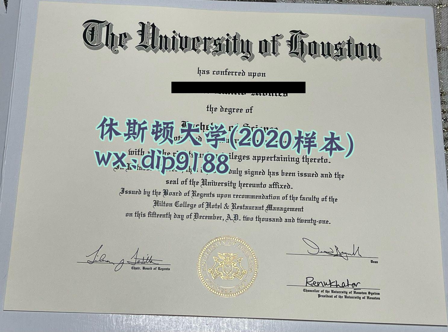 休斯顿大学学历2020毕业证样本图