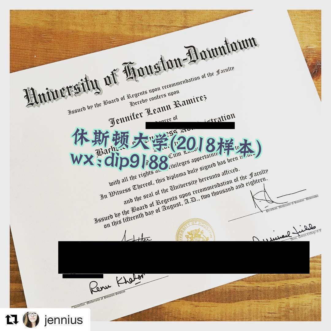 休斯顿大学学历2018毕业证样本图
