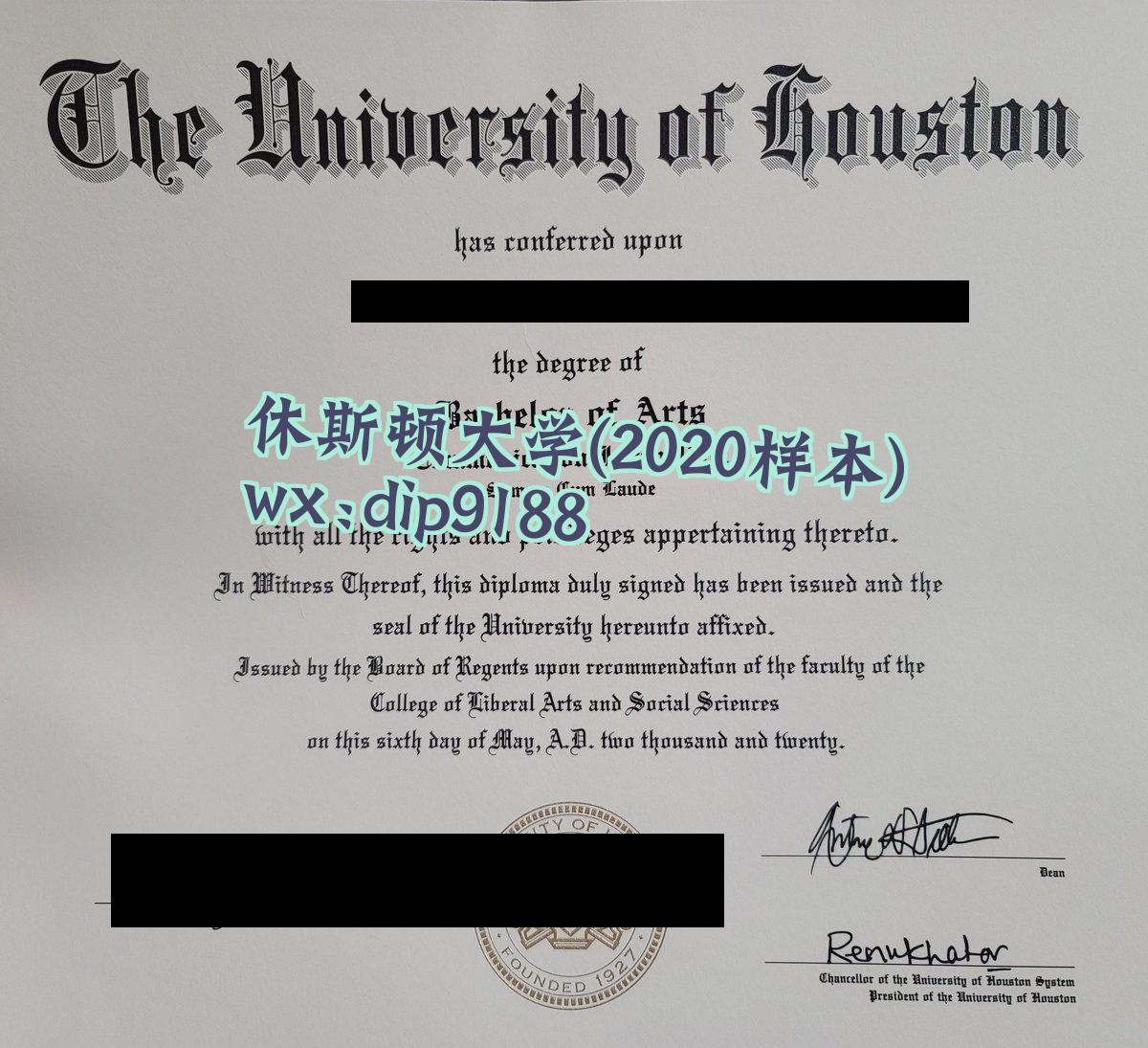 休斯顿大学学历2020毕业证样本图