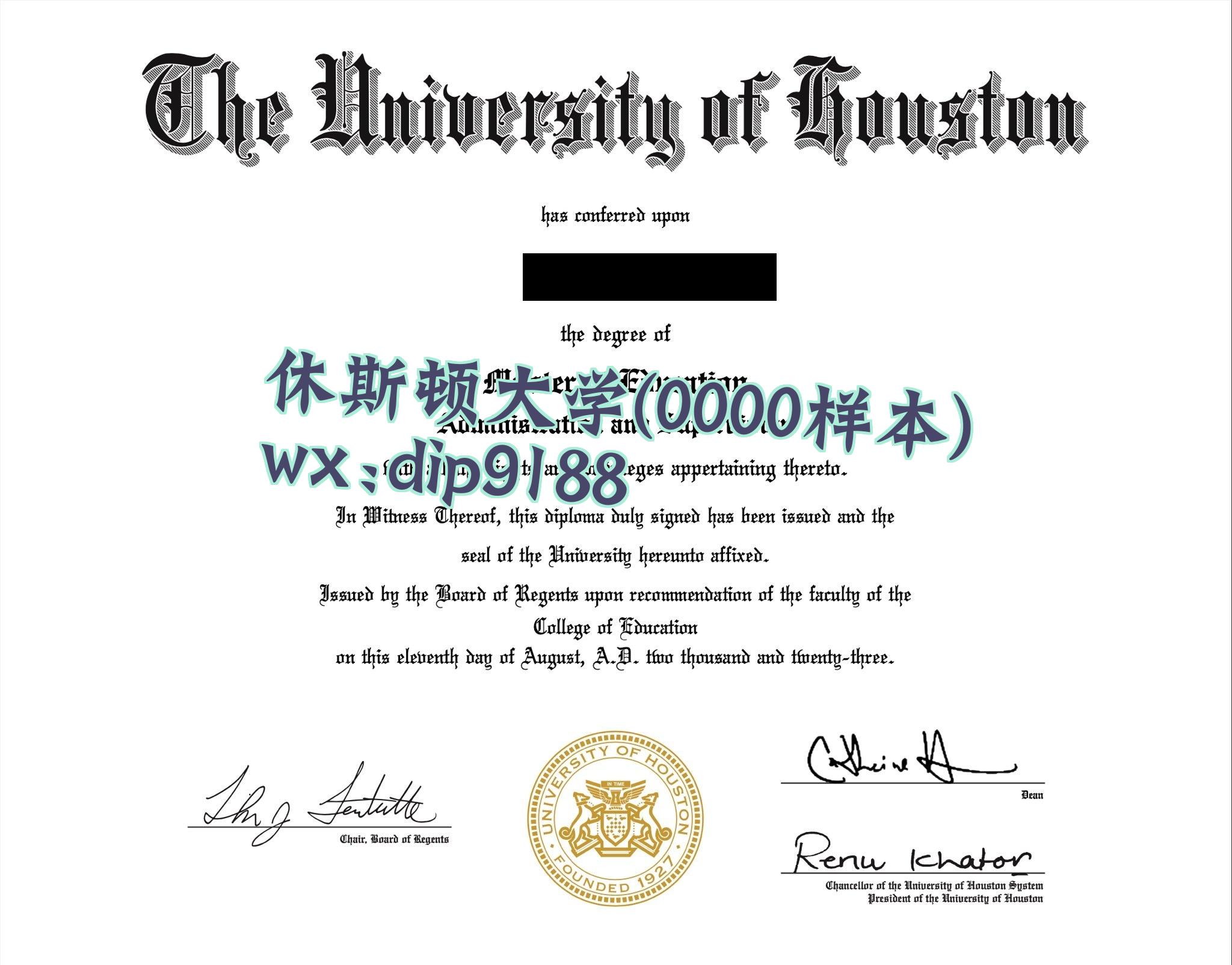 休斯顿大学学历0000毕业证样本图