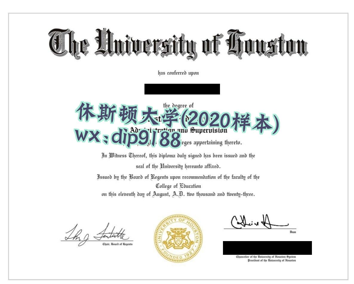休斯顿大学学历2020毕业证样本图