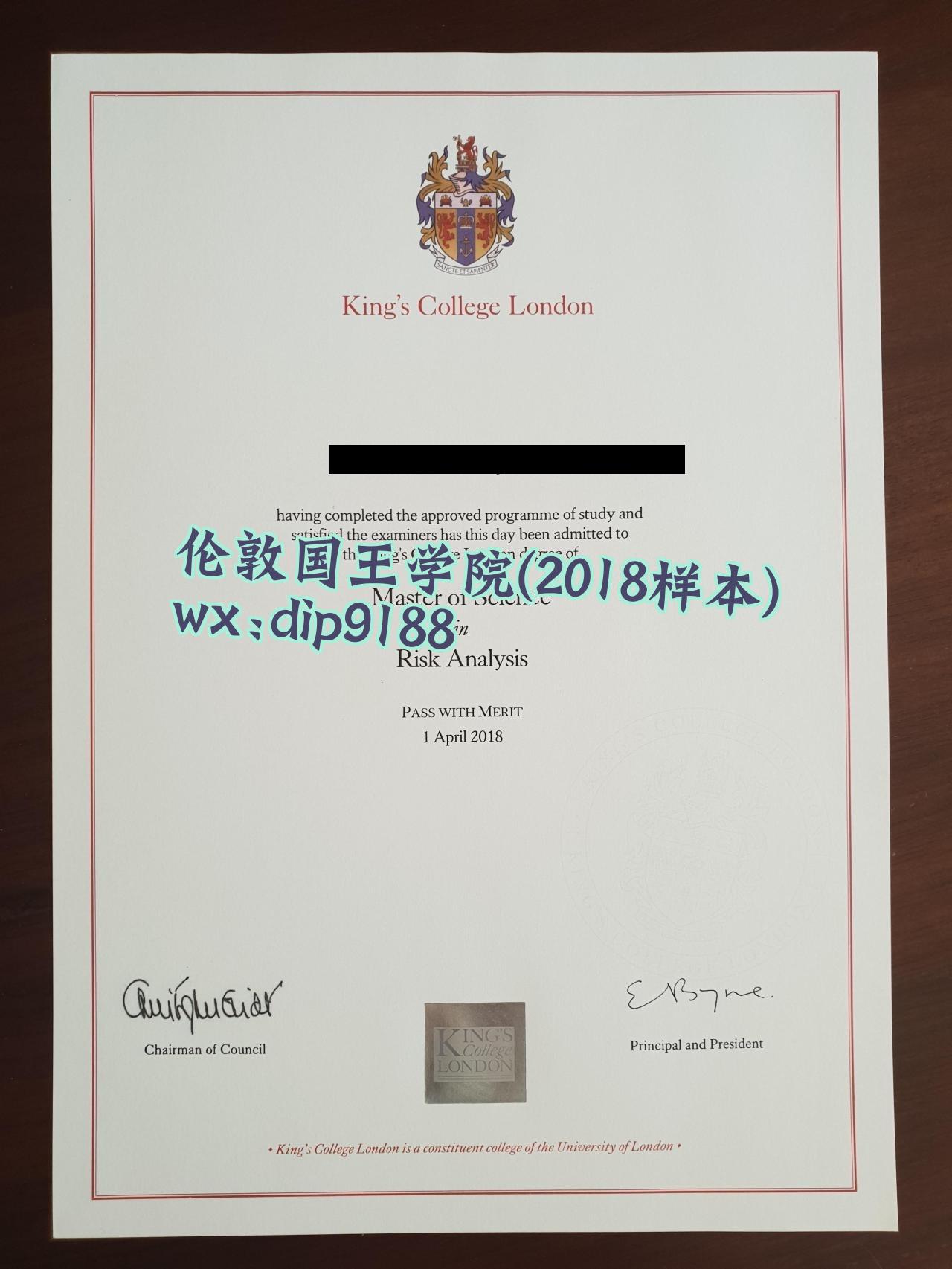 伦敦国王学院学历2018毕业证样本图