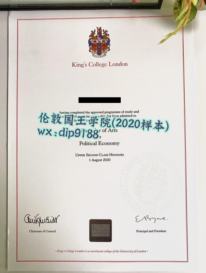 伦敦国王学院学历2020毕业证样本图