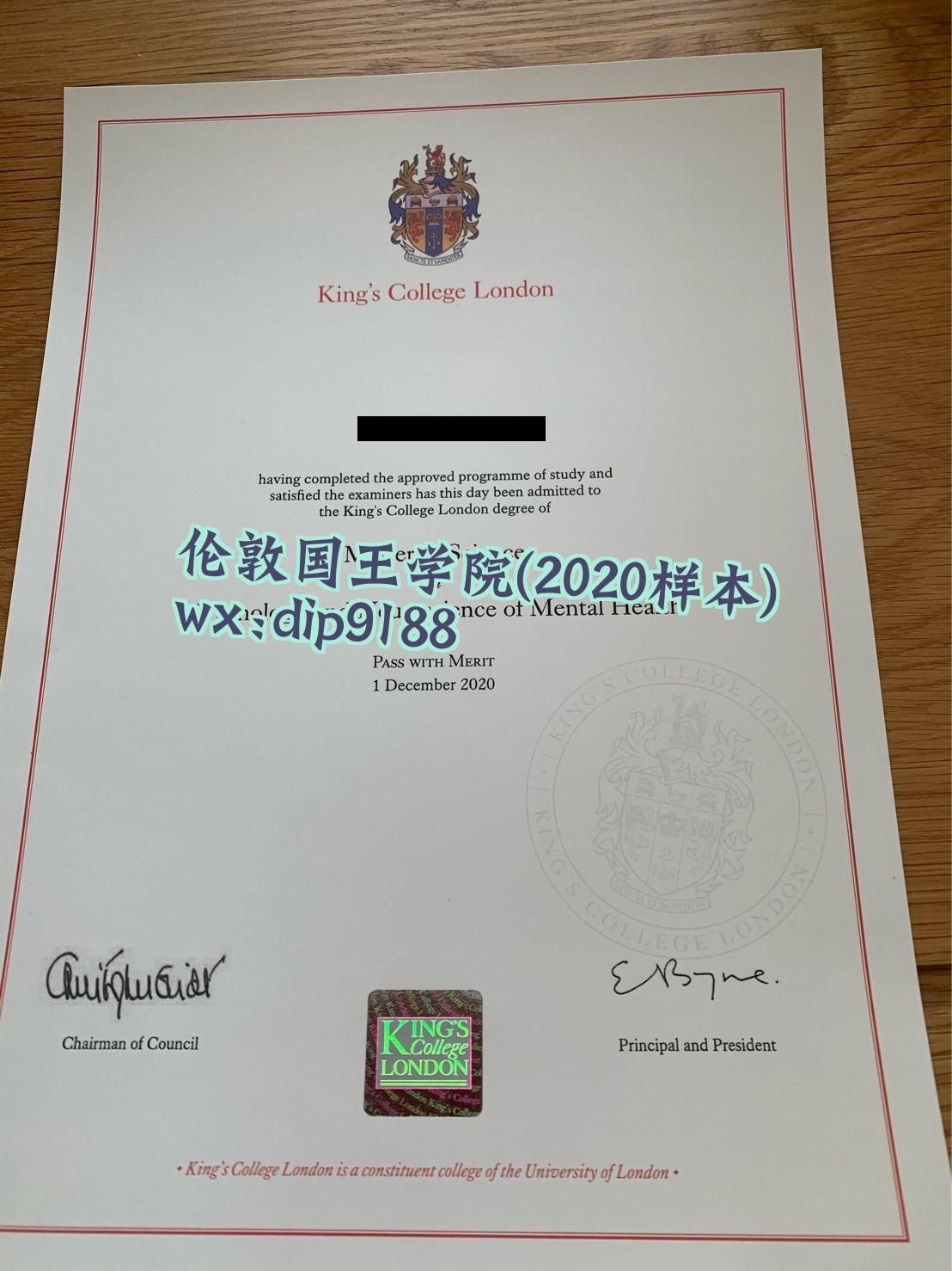 伦敦国王学院学历2020毕业证样本图