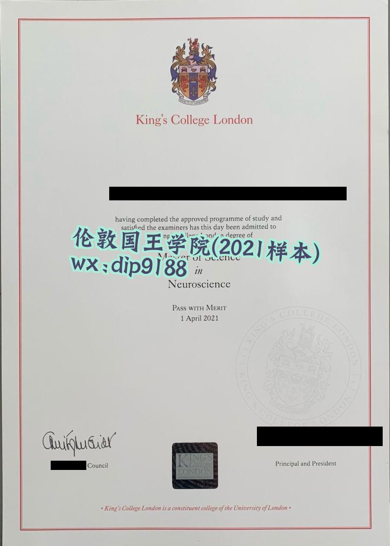 伦敦国王学院学历2021毕业证样本图