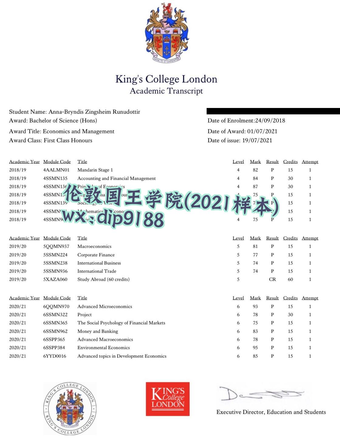 伦敦国王学院学历2021毕业证样本图