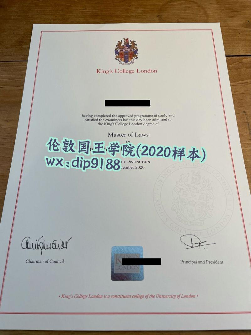 伦敦国王学院学历2020毕业证样本图
