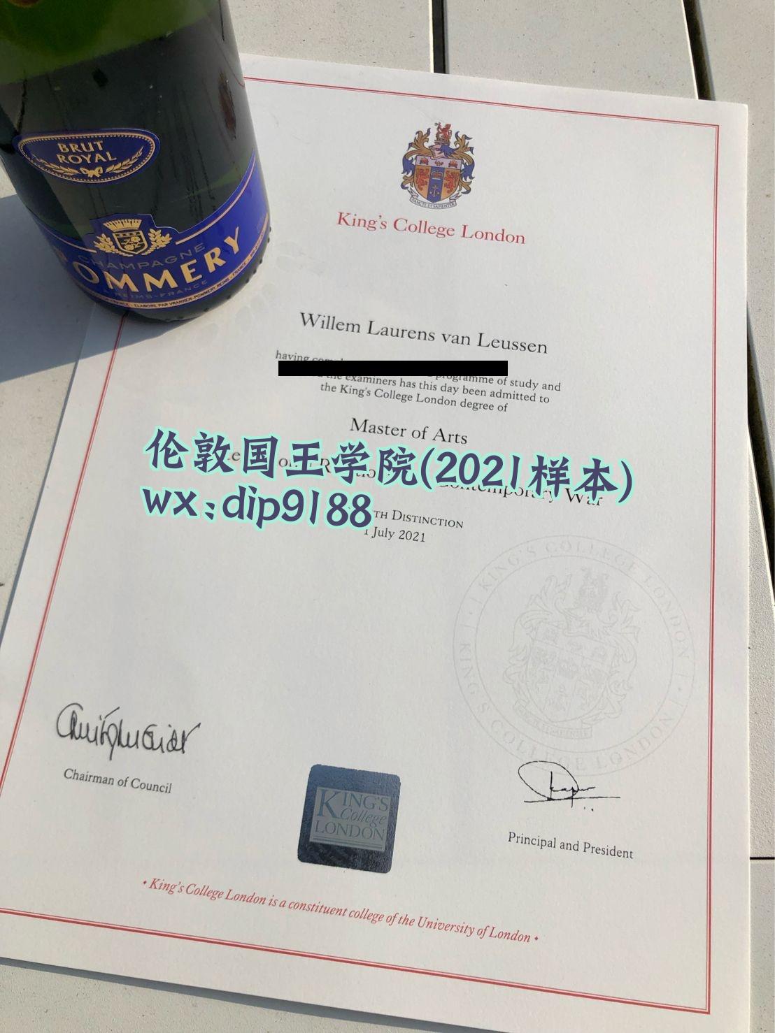 伦敦国王学院学历2021毕业证样本图
