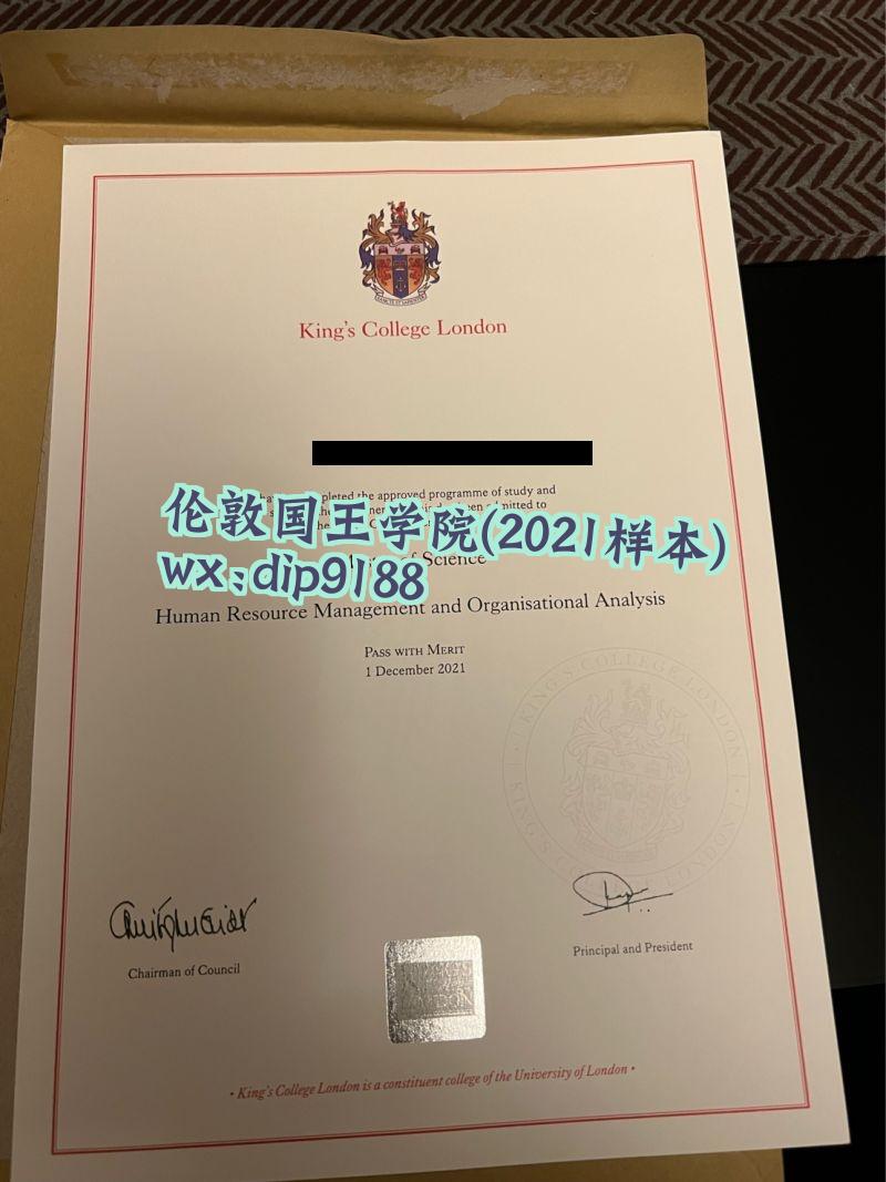 伦敦国王学院学历2021毕业证样本图