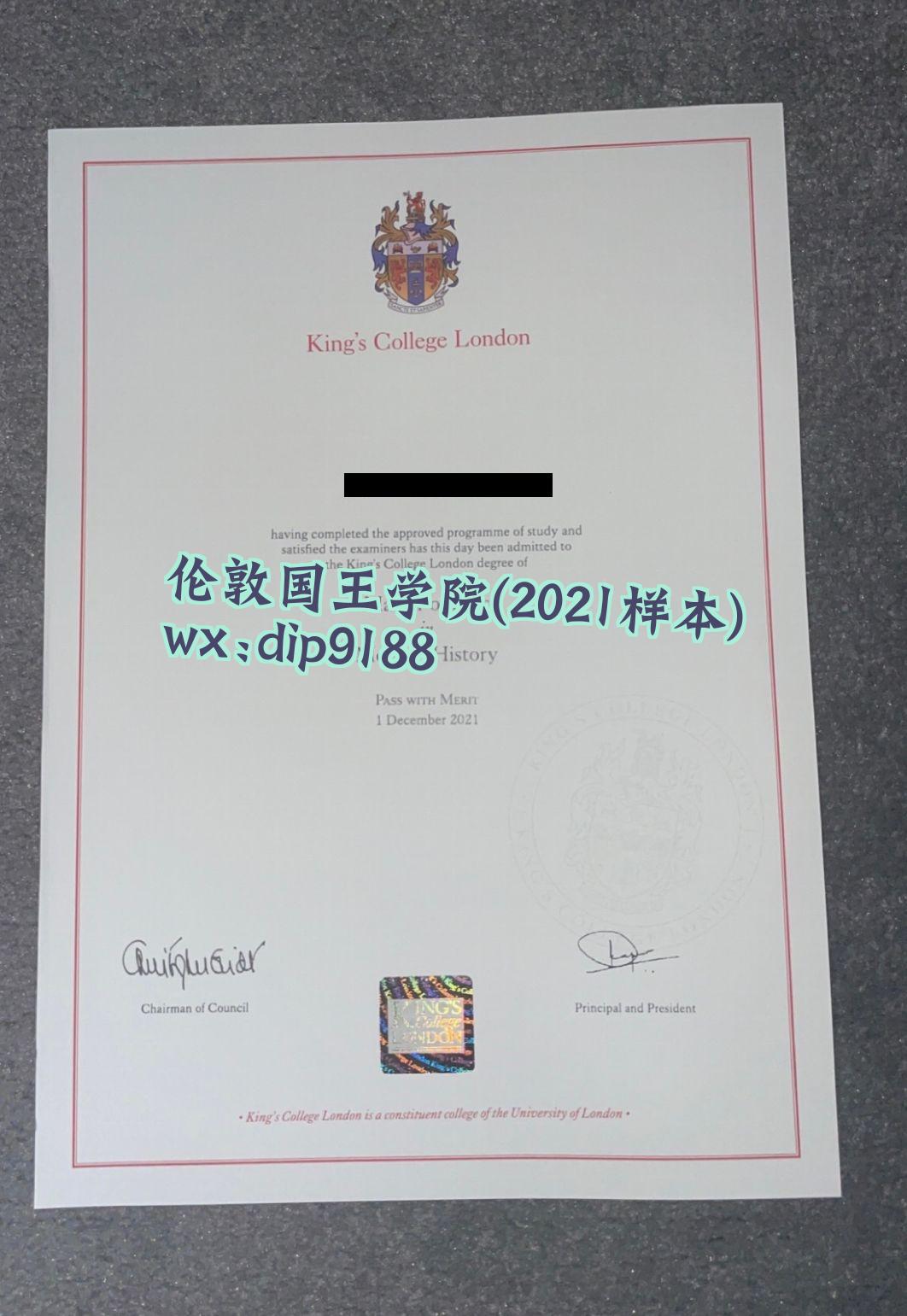 伦敦国王学院学历2021毕业证样本图