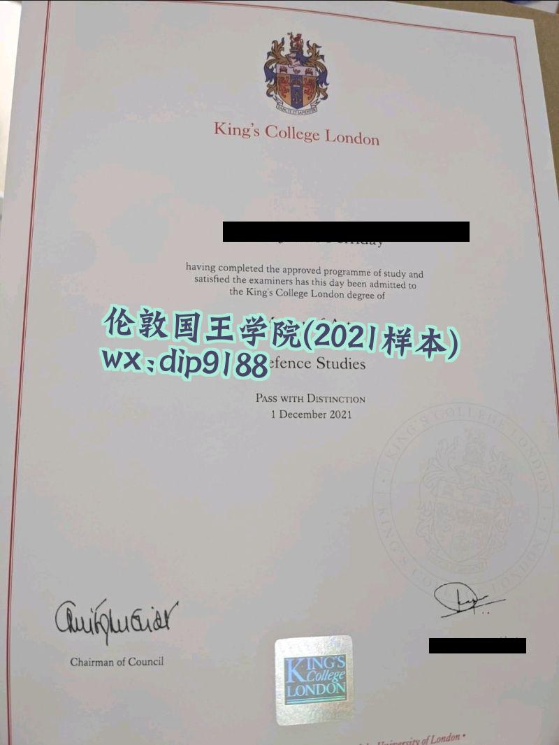 伦敦国王学院学历2021毕业证样本图