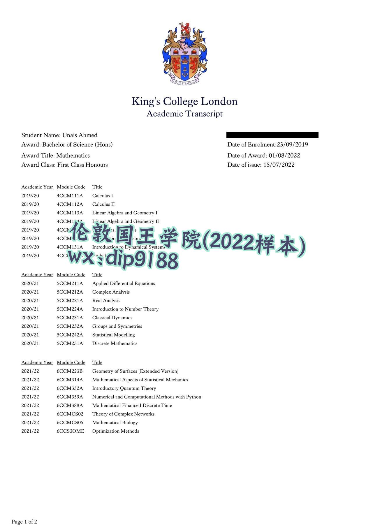 伦敦国王学院学历2022毕业证样本图