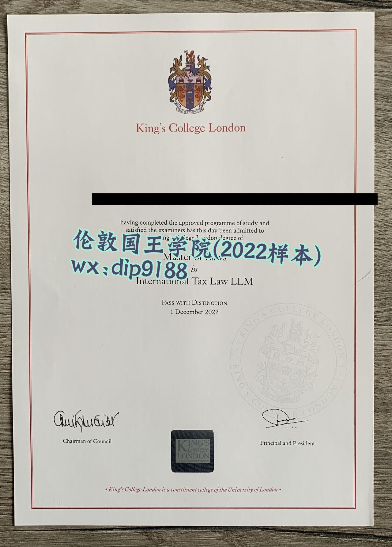 伦敦国王学院学历2022毕业证样本图