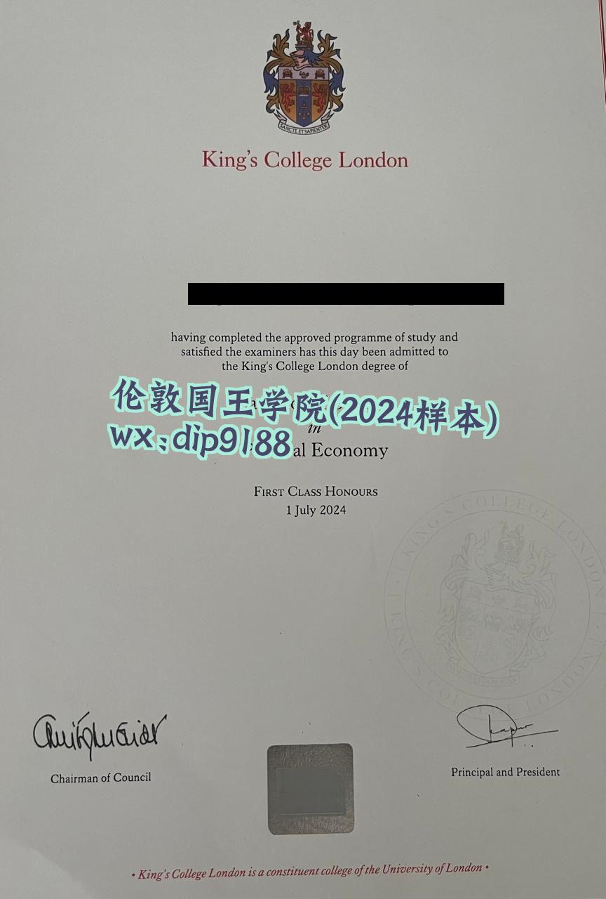伦敦国王学院学历2024毕业证样本图