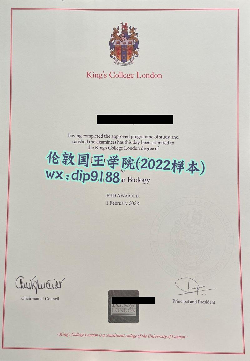 伦敦国王学院学历2022毕业证样本图