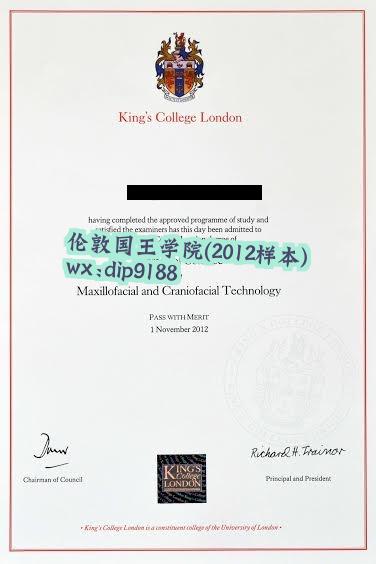 伦敦国王学院学历2012毕业证样本图