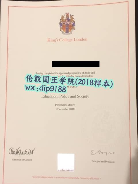 伦敦国王学院学历2018毕业证样本图