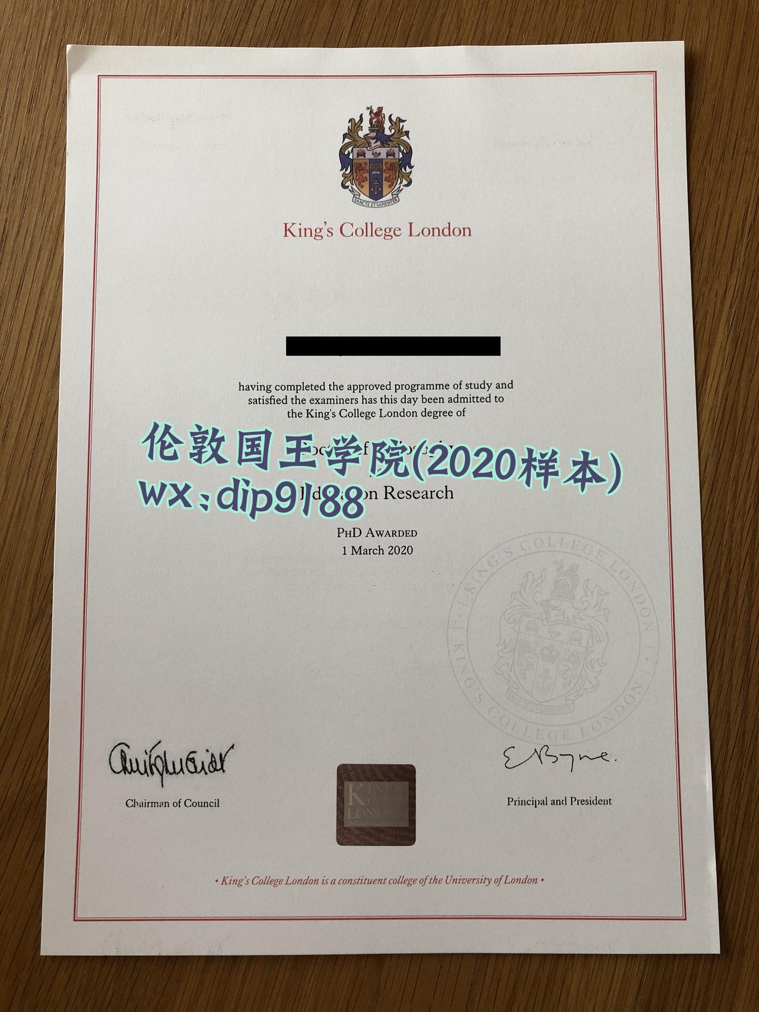 伦敦国王学院学历2020毕业证样本图