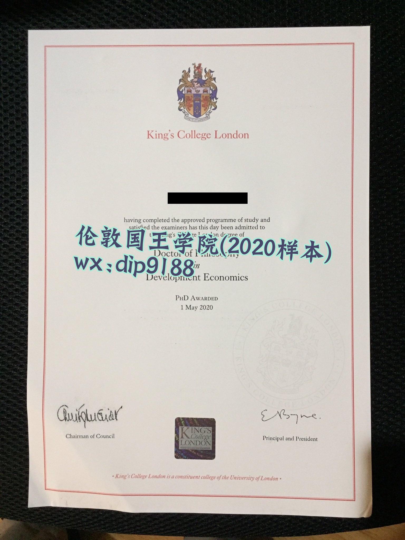 伦敦国王学院学历2020毕业证样本图
