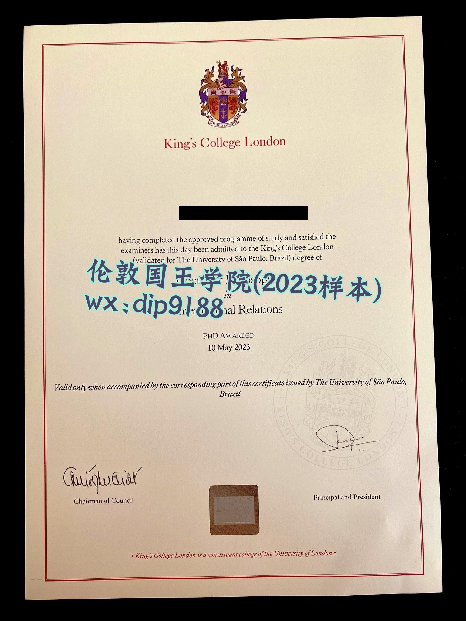 伦敦国王学院学历2023毕业证样本图