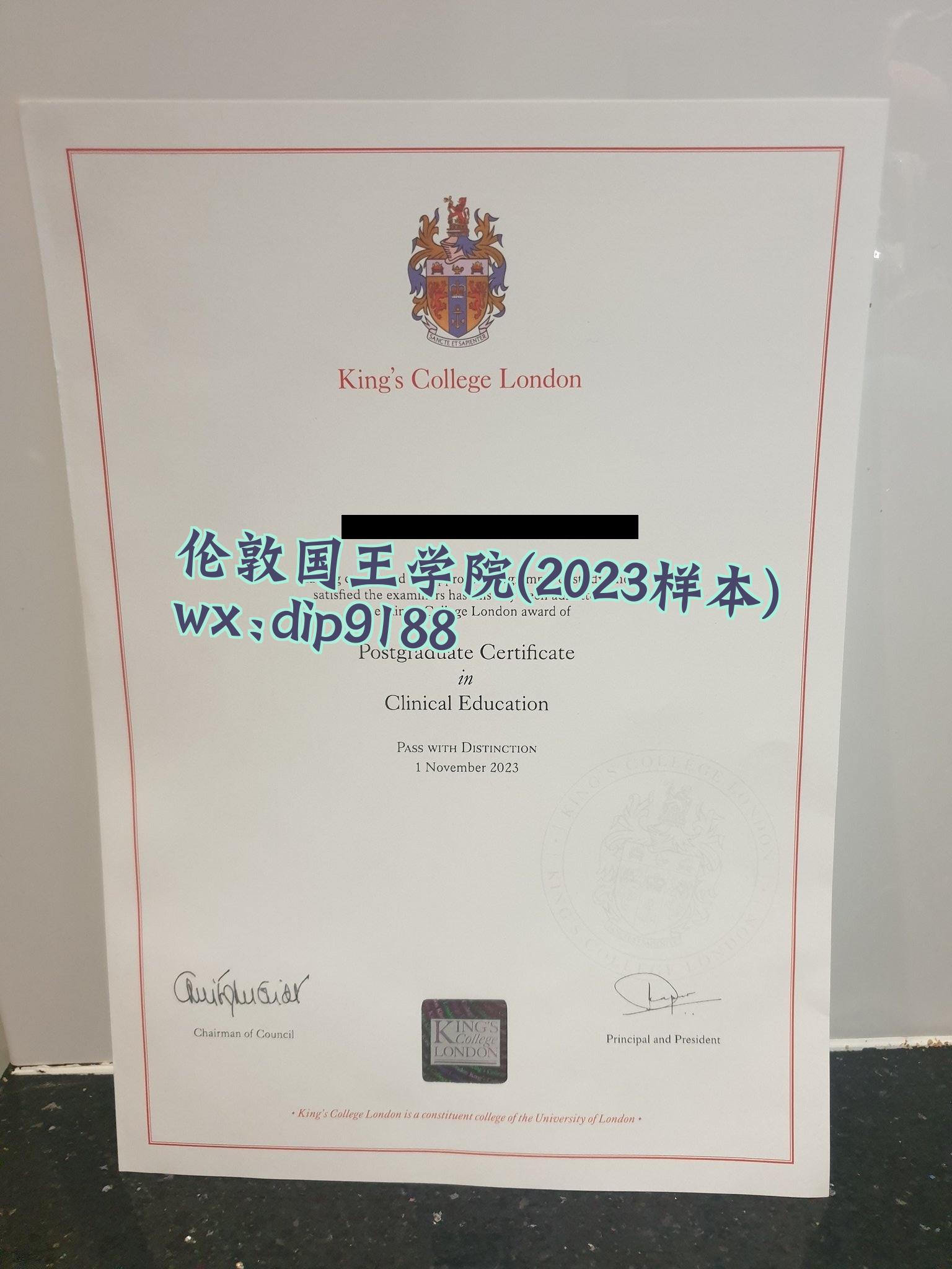 伦敦国王学院学历2023毕业证样本图