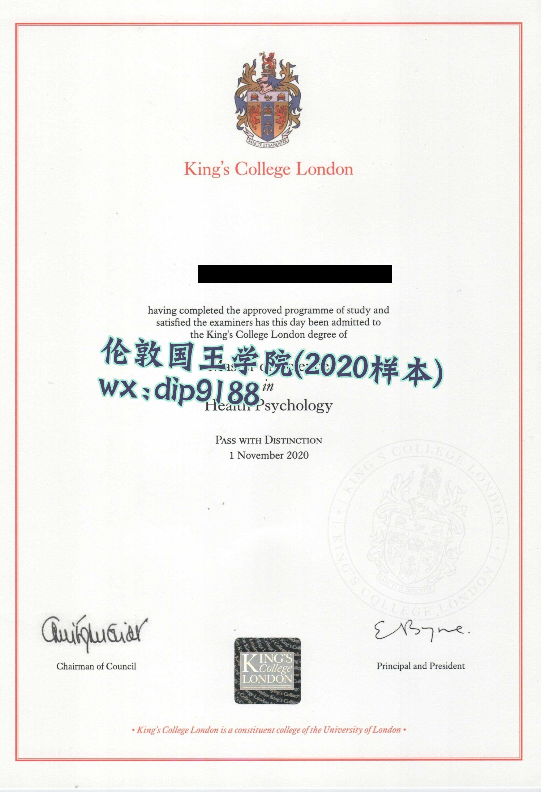 伦敦国王学院学历2020毕业证样本图