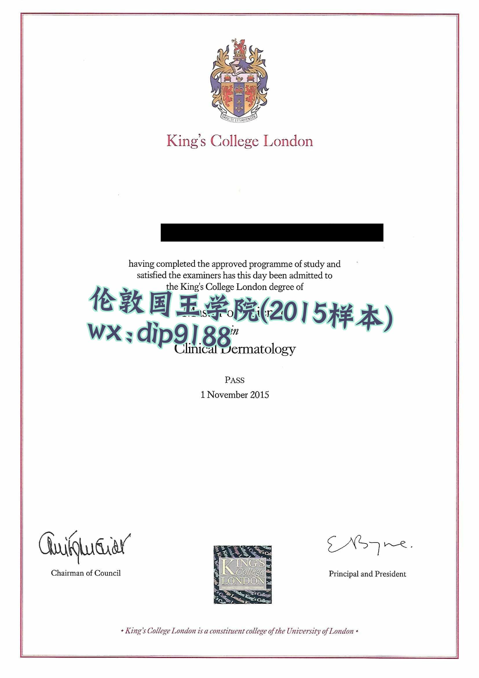伦敦国王学院学历2015毕业证样本图