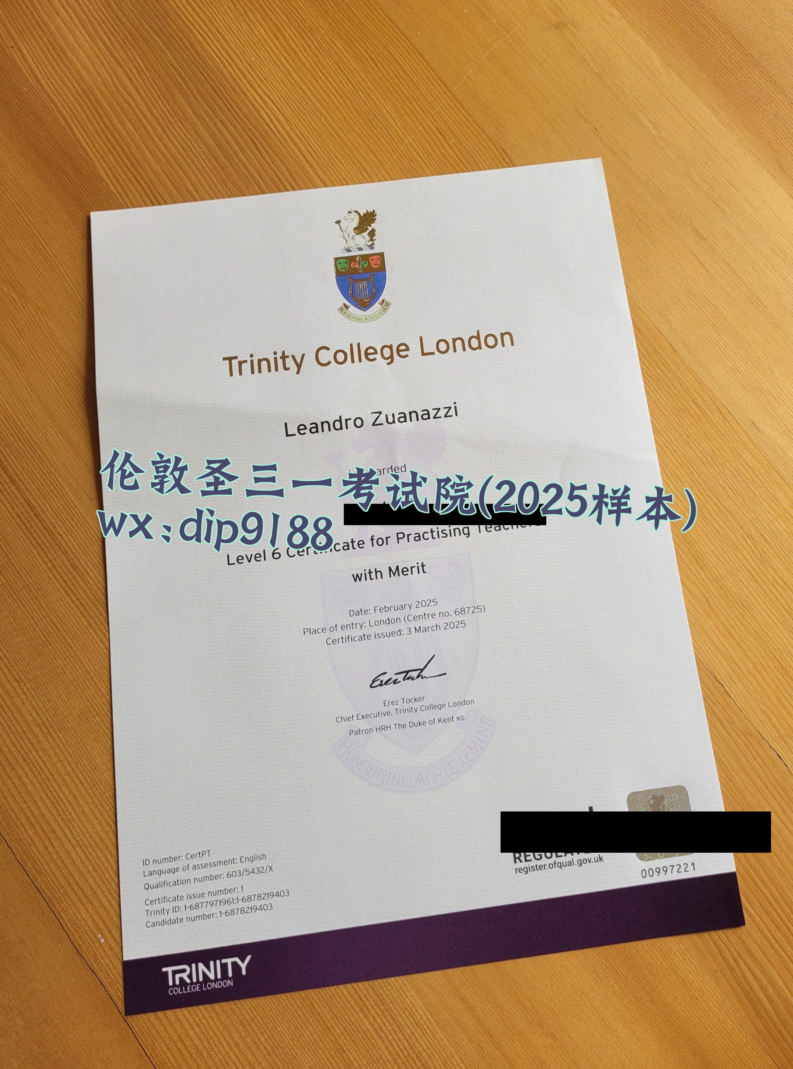 伦敦圣三一考试院学历2025毕业证样本图
