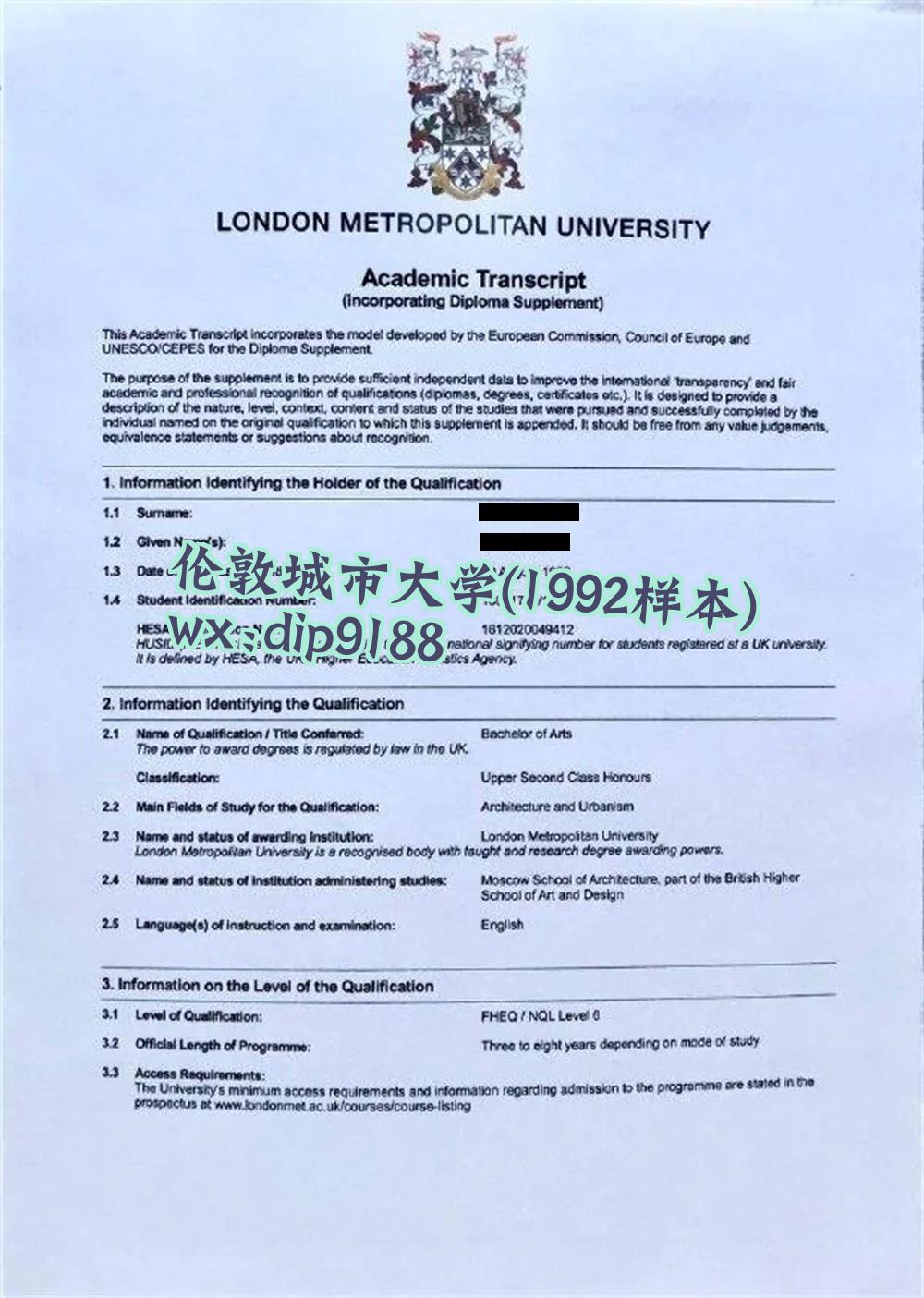 伦敦城市大学学历1992毕业证样本图