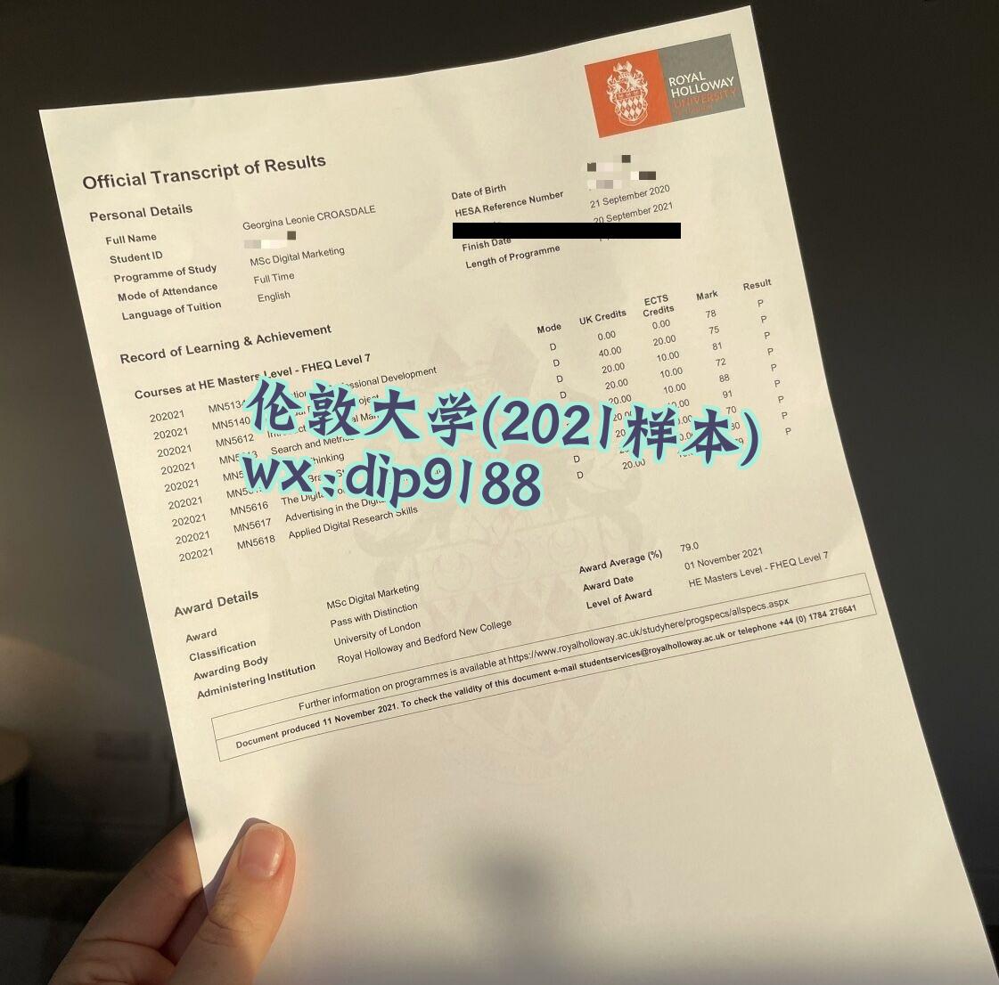 伦敦大学学历2021毕业证样本图