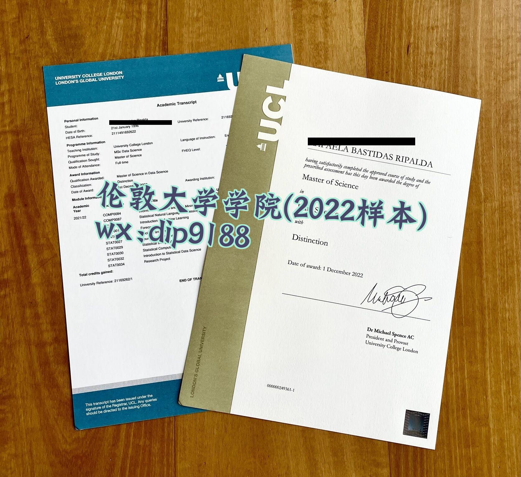 伦敦大学学院学历2022毕业证样本图