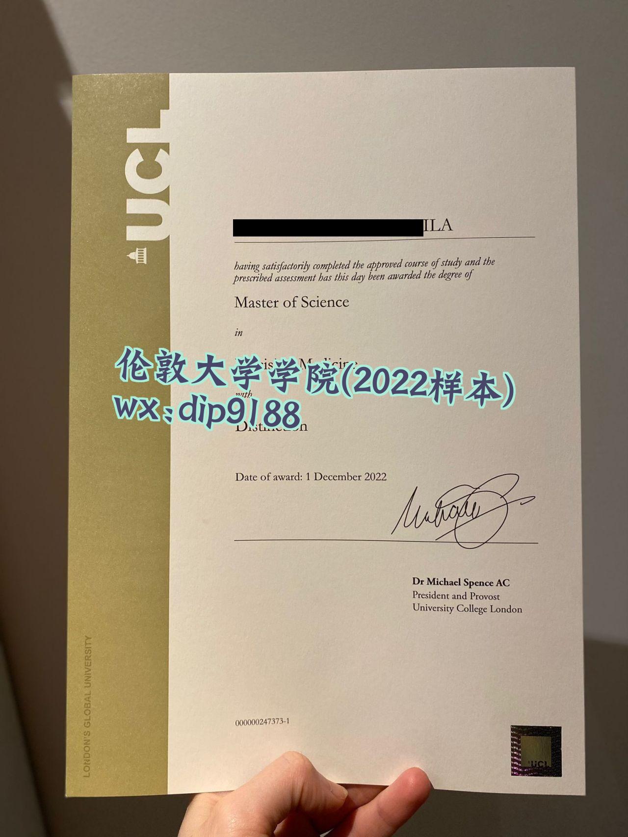 伦敦大学学院学历2022毕业证样本图