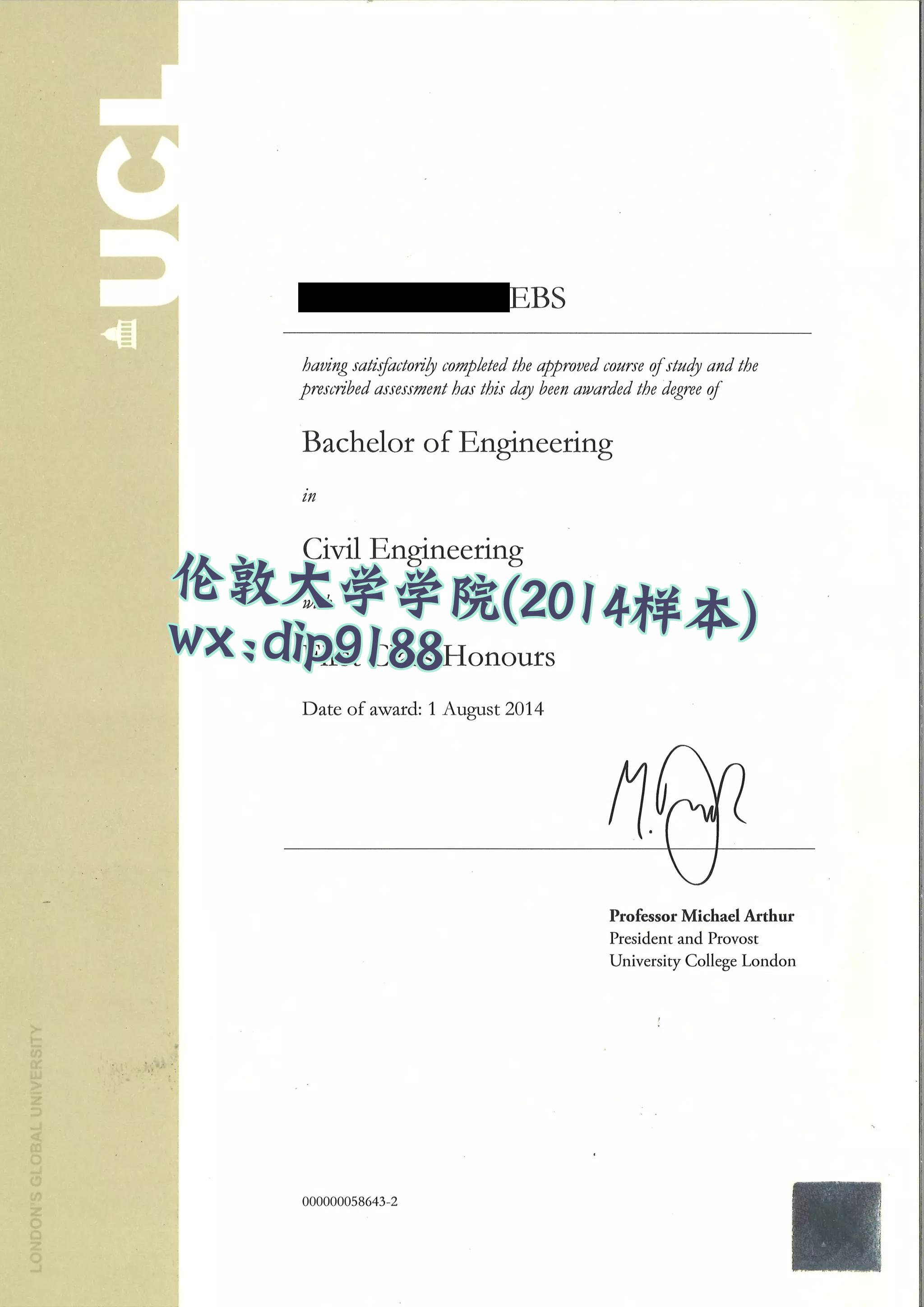 伦敦大学学院学历2014毕业证样本图