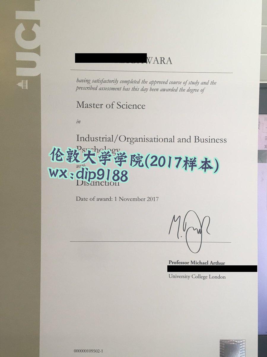 伦敦大学学院学历2017毕业证样本图