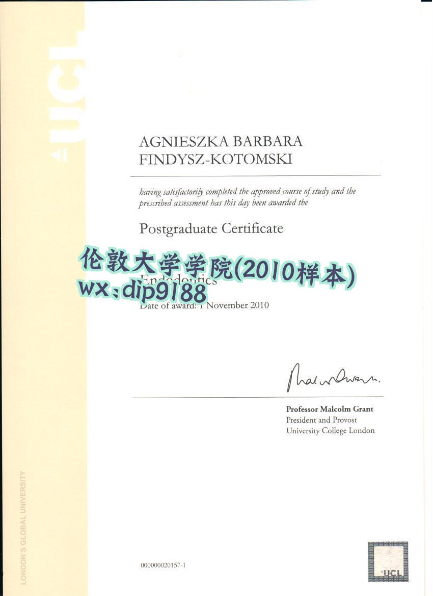 伦敦大学学院学历2010毕业证样本图