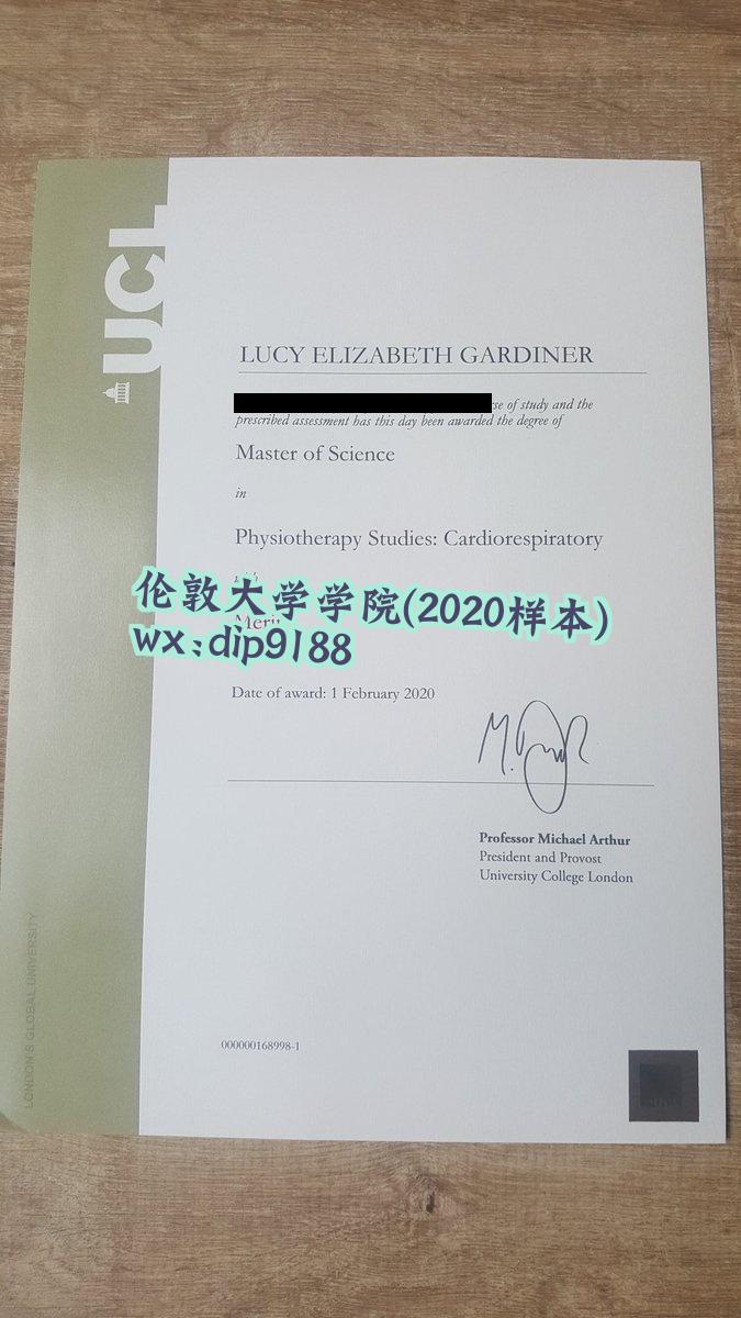 伦敦大学学院学历2020毕业证样本图