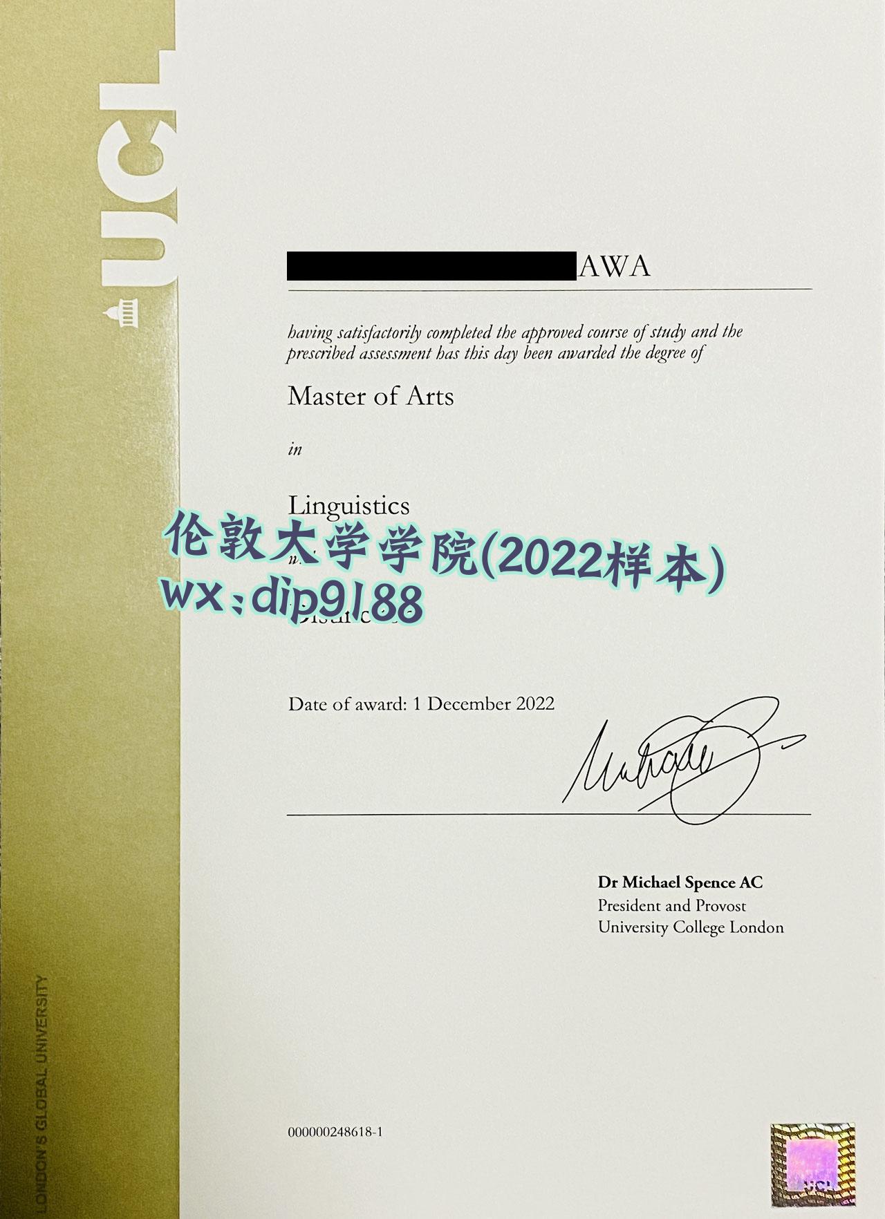 伦敦大学学院学历2022毕业证样本图