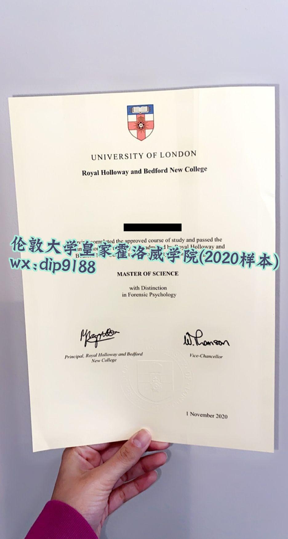 伦敦大学皇家霍洛威学院学历2020毕业证样本图