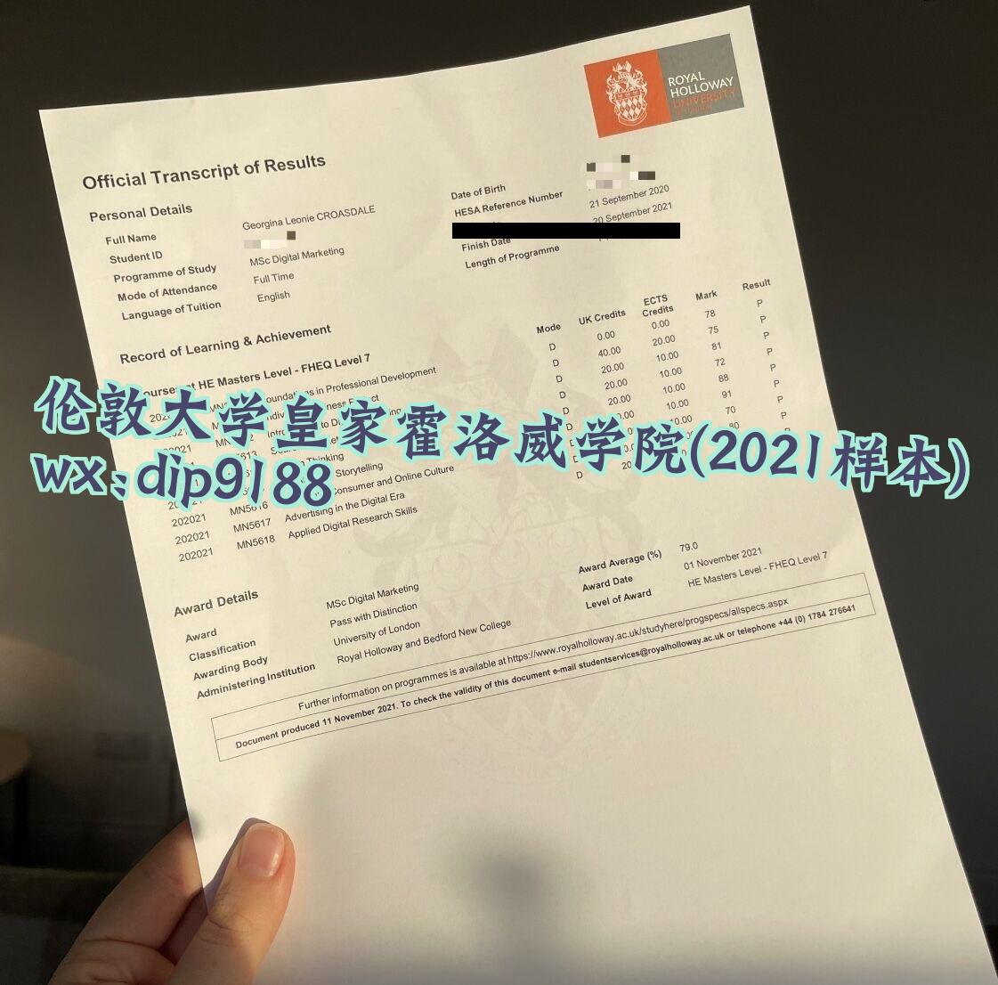 伦敦大学皇家霍洛威学院学历2021毕业证样本图