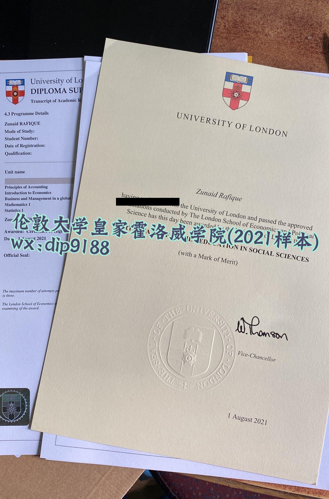 伦敦大学皇家霍洛威学院学历2021毕业证样本图