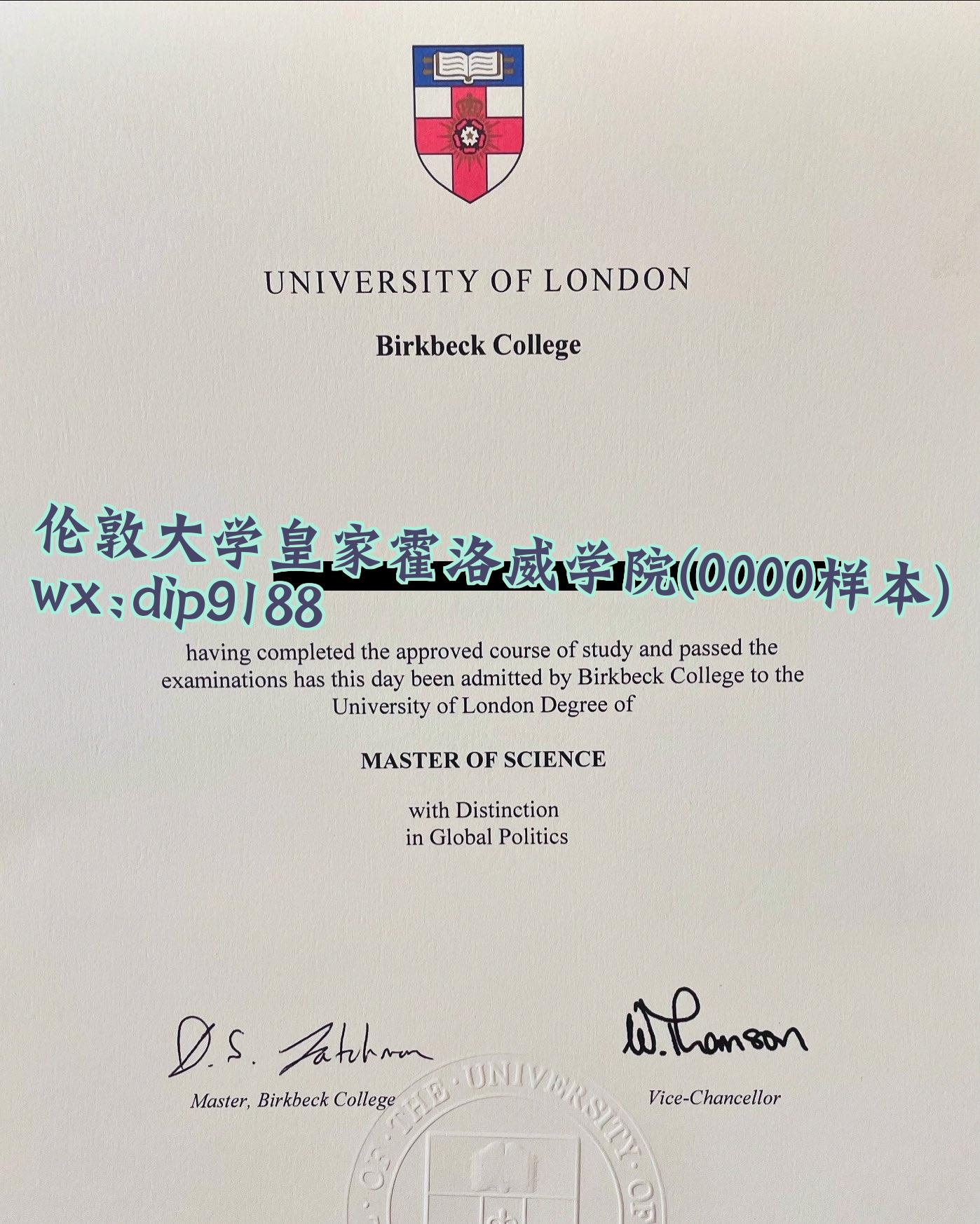 伦敦大学皇家霍洛威学院学历0000毕业证样本图