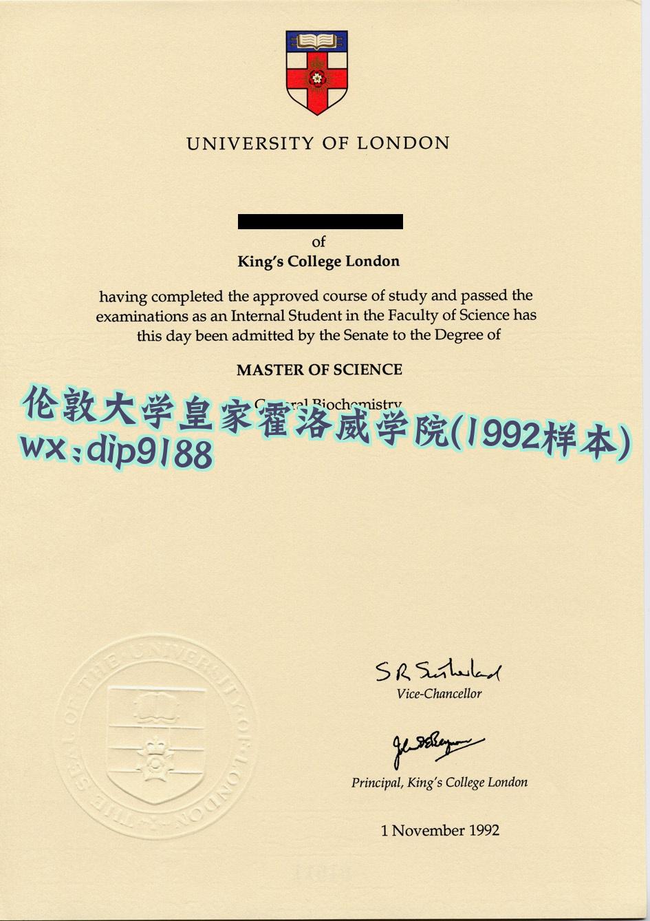伦敦大学皇家霍洛威学院学历1992毕业证样本图