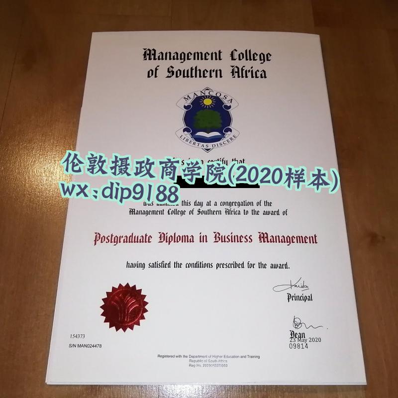 伦敦摄政商学院学历2020毕业证样本图