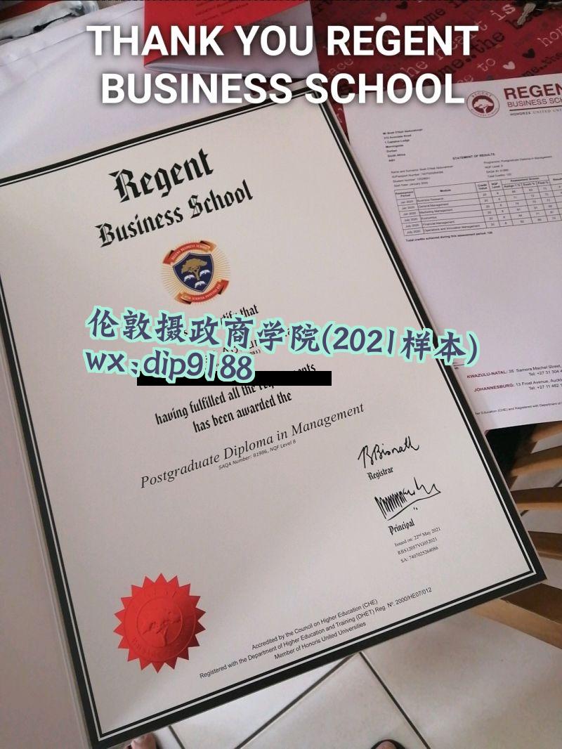 伦敦摄政商学院学历2021毕业证样本图