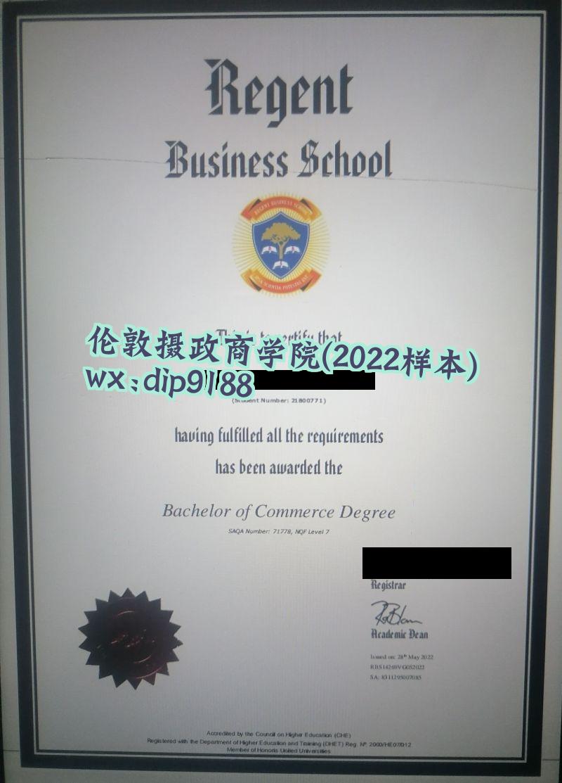 伦敦摄政商学院学历2022毕业证样本图
