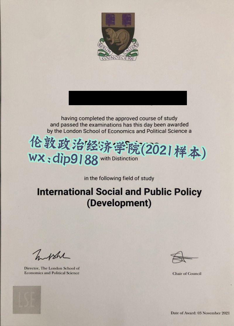 伦敦政治经济学院学历2021毕业证样本图